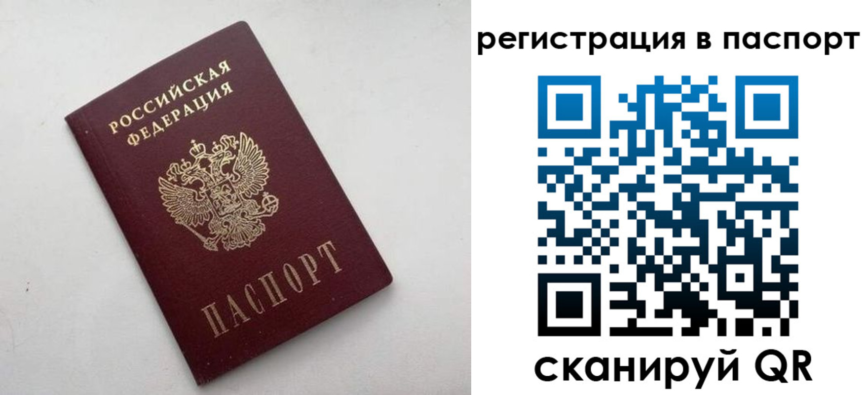 временная регистрация 2025 в Шелехове
