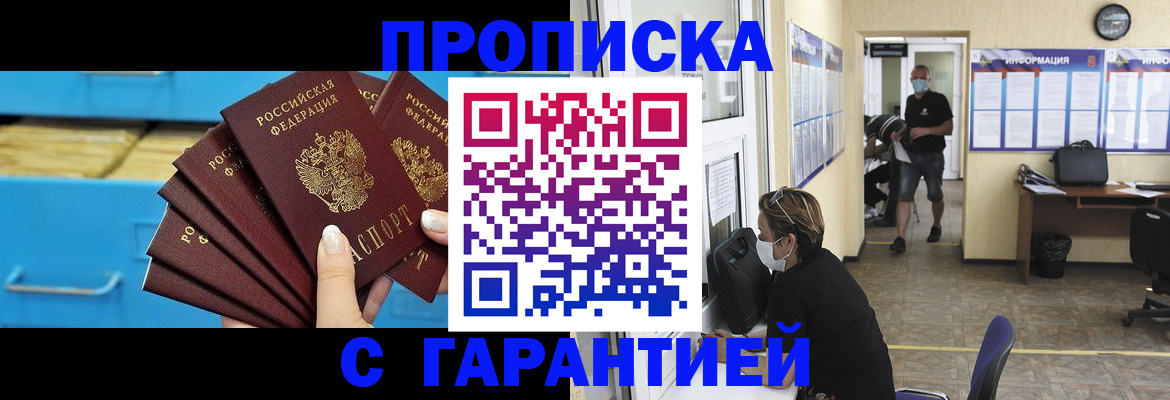 временная регистрация законно в Шелехове