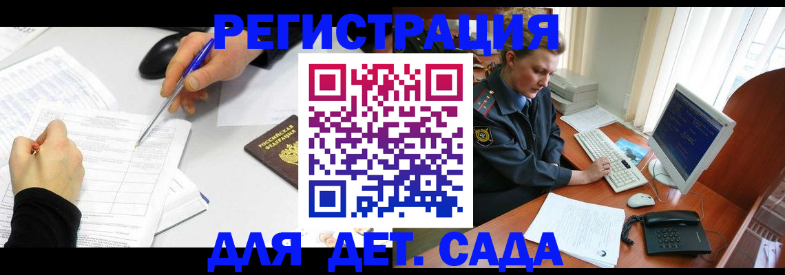 временная прописка в Шелехове