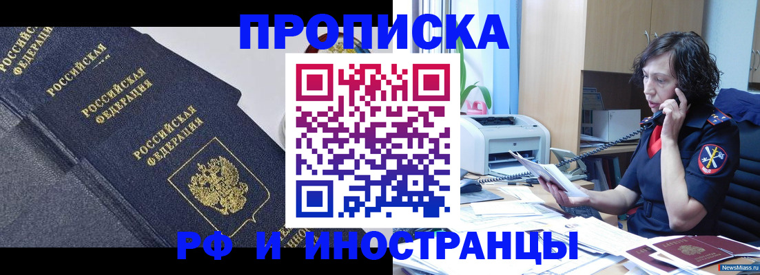 временная регистрация госуслуги в Шелехове